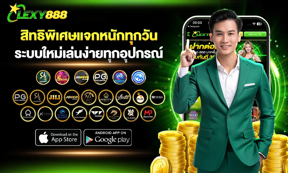 Lexy888 สล็อต