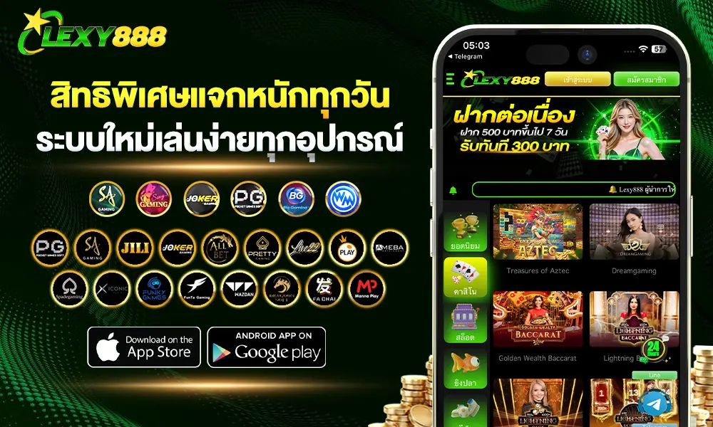 Lexy888 เว็บตรง